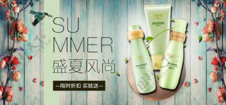 电商淘宝小清新夏季促销化妆品海报