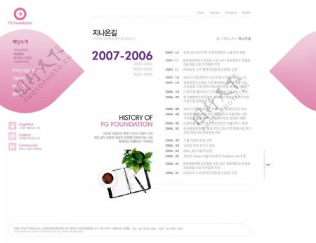 韩版网站模版