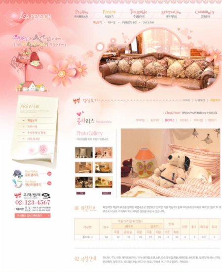 粉色家居装饰网站