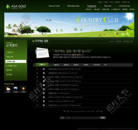 高尔夫主题网站设计
