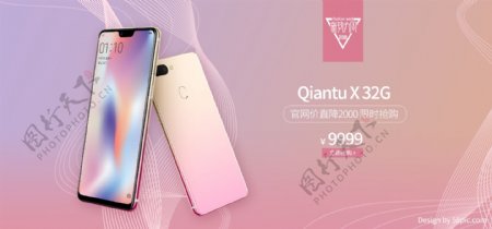 简约小清新粉色数码电器手机banner
