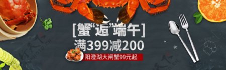 天猫淘宝中秋节小龙虾礼品主图海报