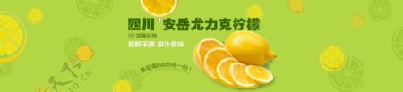 柠檬水果淘宝海报