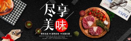 天猫超市京东配送牛排美食海报