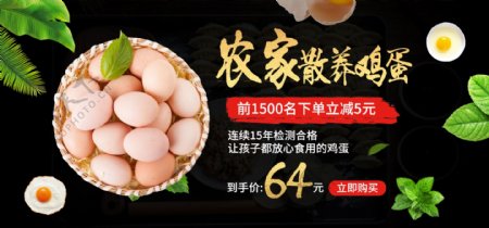 电商海报中国风简约农家散养鸡蛋绿叶