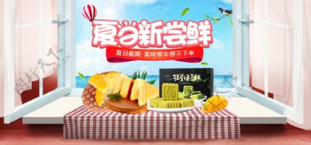 夏季零食大礼包促销海报banner