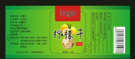 柠檬干花茶标签瓶贴