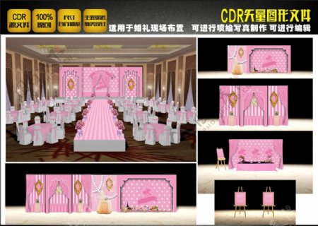 粉色蕾丝主题婚礼设计