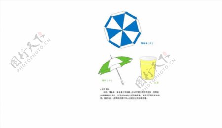 雨伞设计