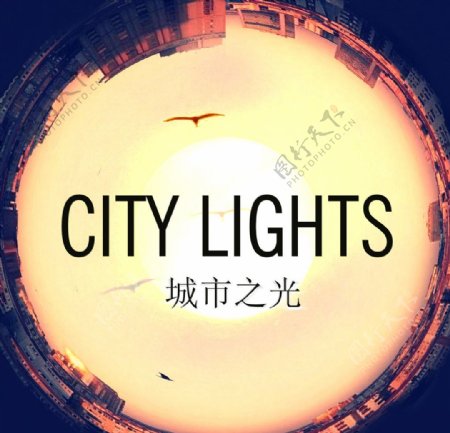 城市之光