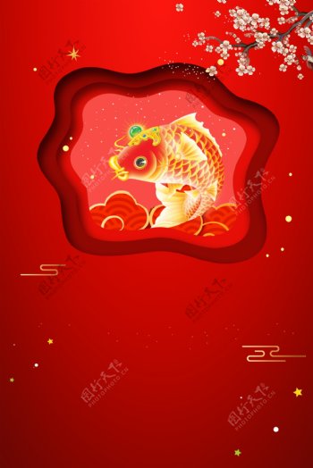 红色喜庆中国风锦鲤背景