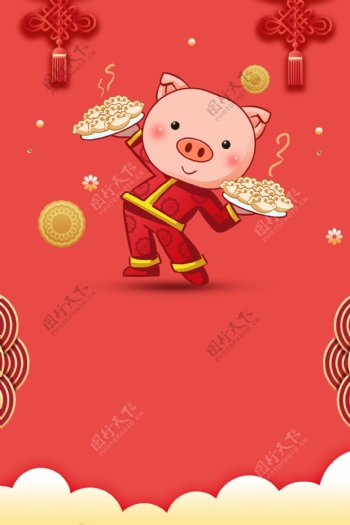 2019猪年新春吃饺子海报背景素材