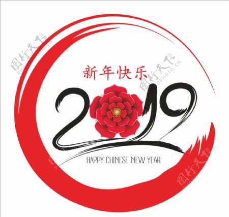 中国书法2019年新年快乐