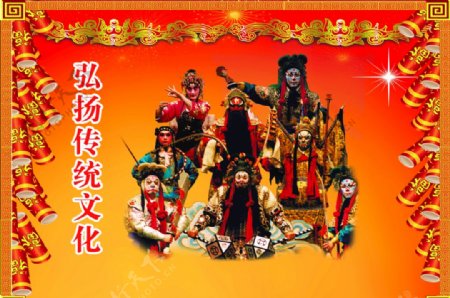 弘扬传统文化戏曲大舞台