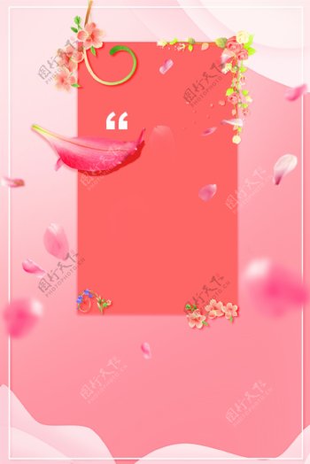 粉色花瓣感恩节背景素材