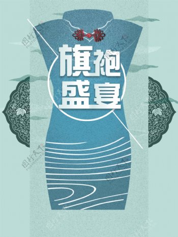 中国传统旗袍盛宴海报背景