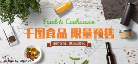 电商小清新食品茶饮banner模板