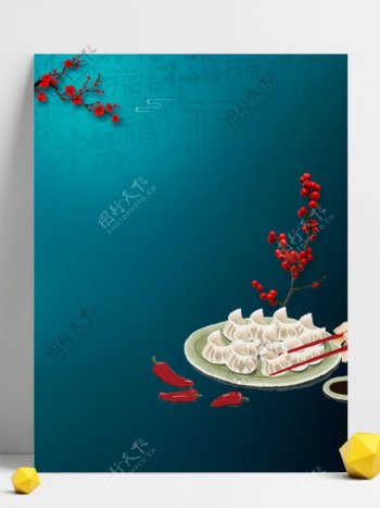 中国风冬至吃水饺背景设计