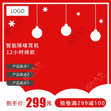 红色喜庆2018年圣诞节主图