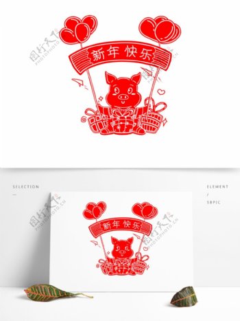 中国风创意新年快乐猪窗花剪纸装饰图案元素