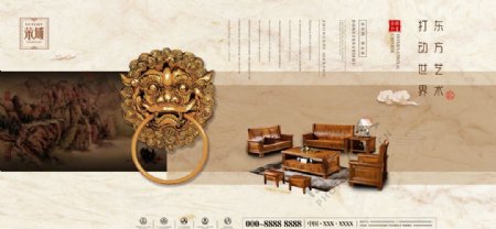 中国风庭院地产海报PSD分层素