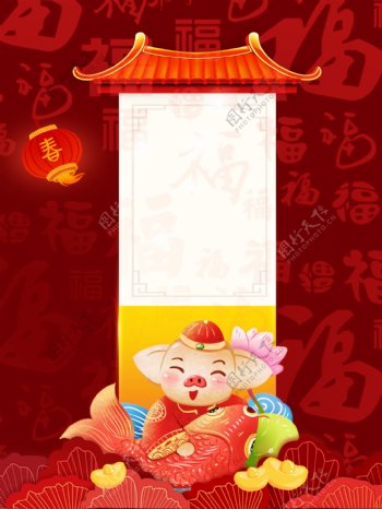 喜庆猪年福字灯笼背景设计