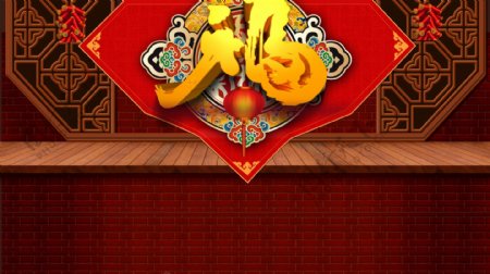 古典中国风福字春节背景图