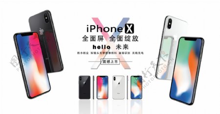 iPhoneX宣传促销展板