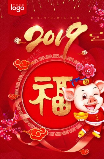2019福猪
