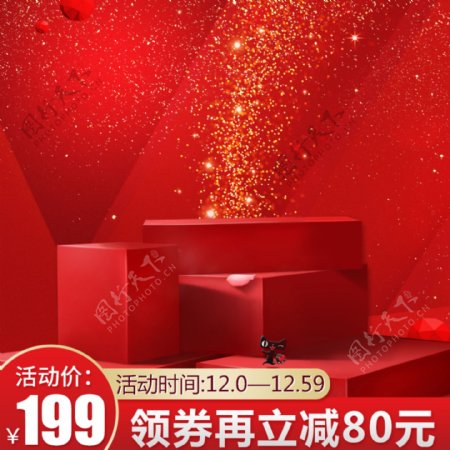 淘宝天猫中国大红色年货节产品主图模板