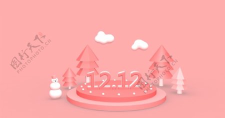 双十二圣诞树粉色雪