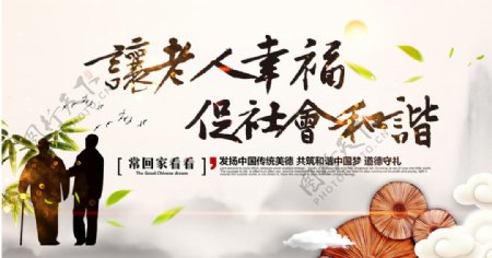 常回家看看