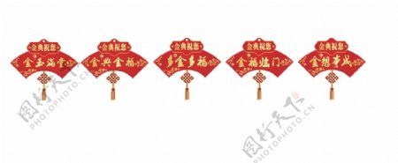 金字扇形中国结吊牌