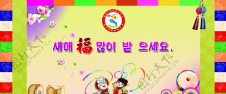 朝鲜族学校新年晚会