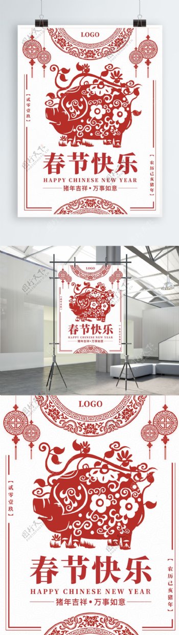 春节剪纸中国风红色海报