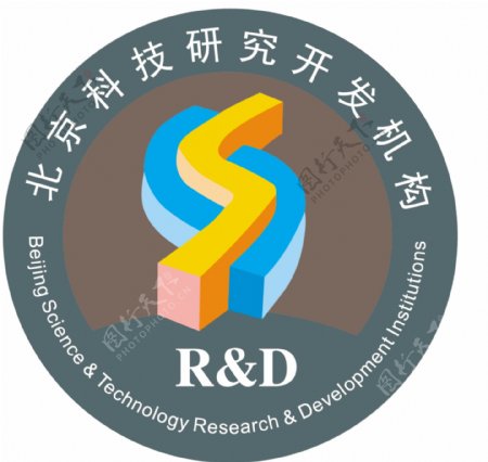 北京科技研究开发机构