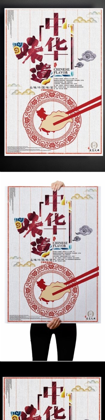 17年中式餐饮中国菜宣传海报