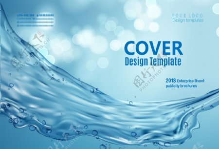 环保水资源宣传广告画册封面设计
