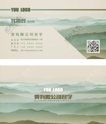水墨丹青简洁大气古典中国风名片PSD模板