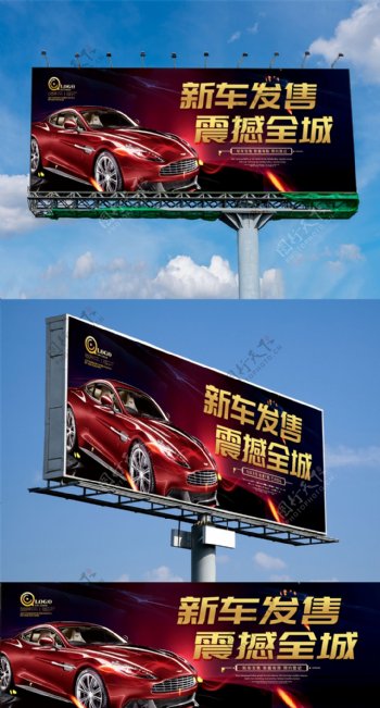 新车发售汽车4S店促销户外广告