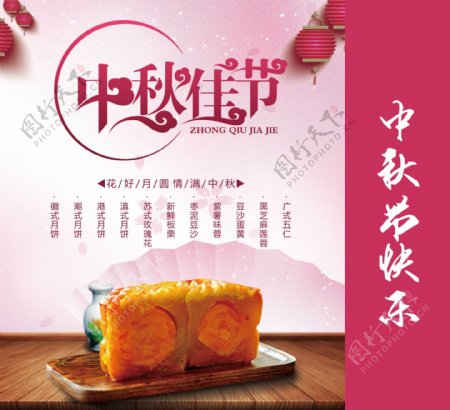 中国风背景中秋节月饼礼盒手提袋包装设计
