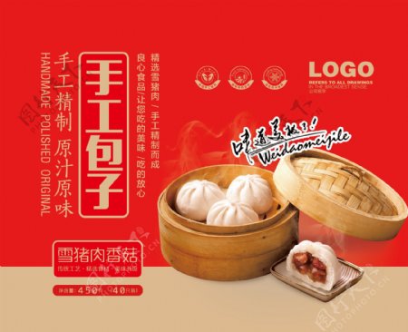 简洁精美食品水饺包子包装