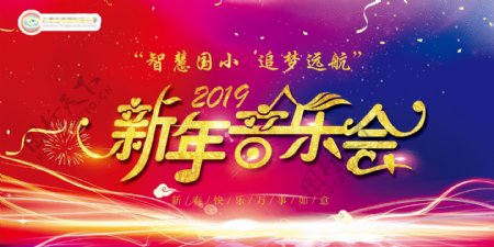 2019新年音乐会