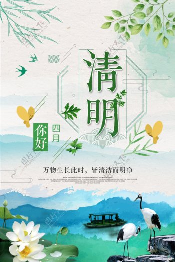 二十四节气之清明节中国风海报下载