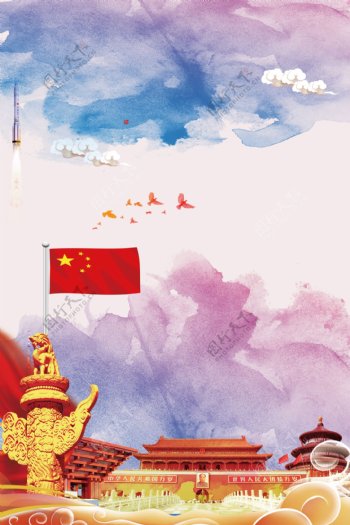 水彩中国风党政海报背景