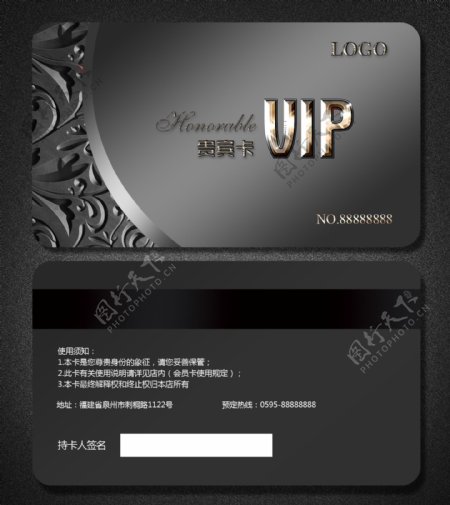 黑金VIP卡模板