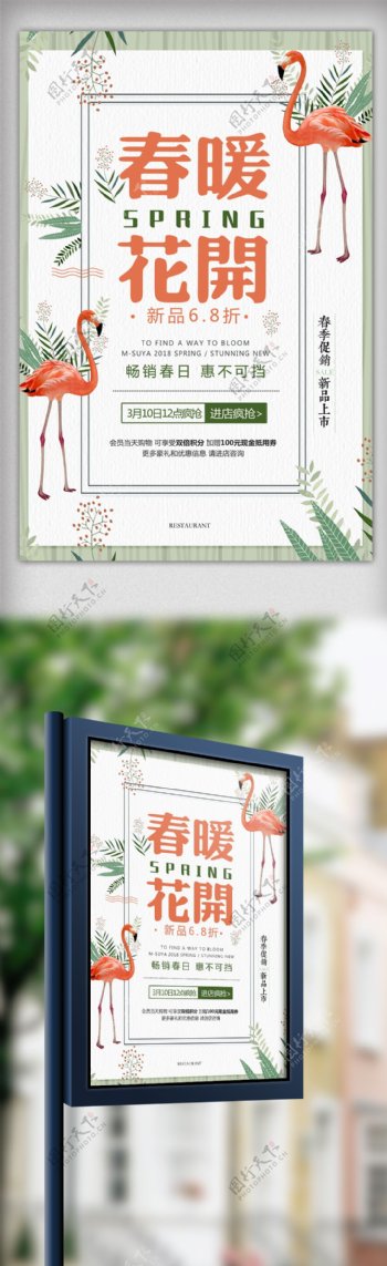 68周年欢度国庆中国风海报模板