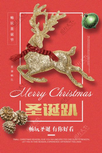 红色质感麋鹿圣诞节海报模板设计