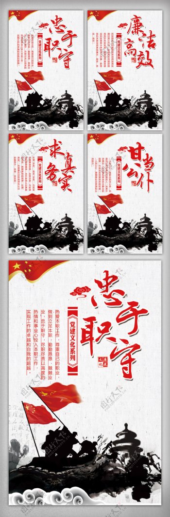 中国风水墨廉洁挂画展板设计素材模板