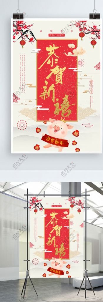创意中国风2019新年海报